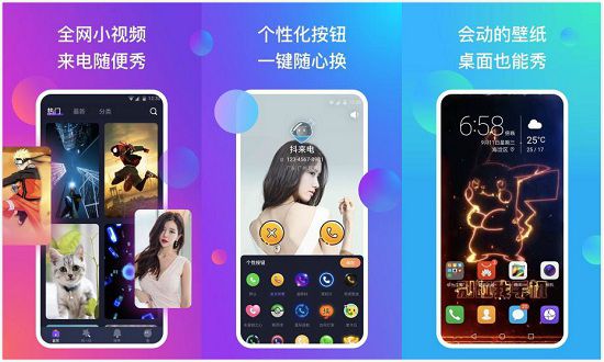 抖来电app：一个可以把视频变彩铃的工具