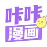 咔咔漫画app官方下载