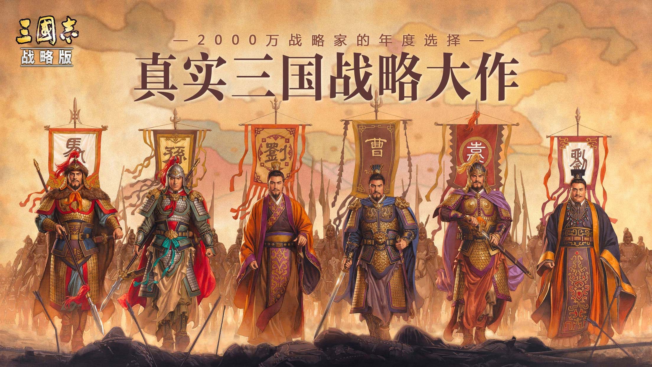 三国志战略版吴国武将拜谁为师 三国志战略版新武将拜师选择