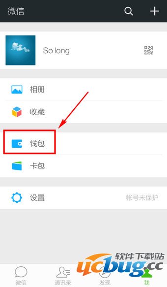 微信怎么给钱包充钱？