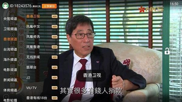 电视盒子直播app哪个好？推荐Radartv盒子最新版本