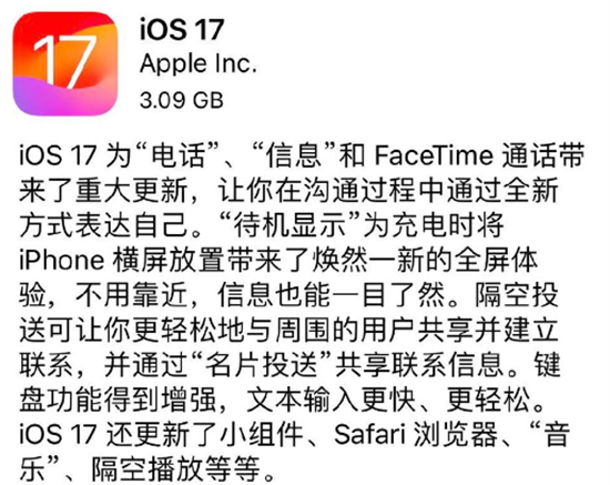 ios17怎么降级到ios16ios17降级16.6教程