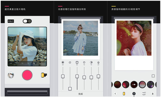 Poly解锁版：一款免费的复古风仿胶卷拍照软件
