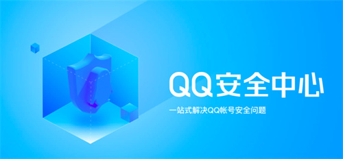 qq安全中心如何尊享密码-qq安全中心尊享密码方法