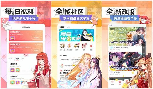 看漫画怎么领取免费的黑金卡?看漫画领取免费的黑金卡的方法