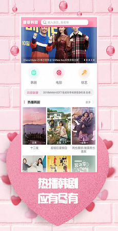 最爱韩剧安卓版-最爱韩剧v1.0.3最新版