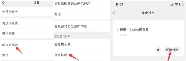 微信怎么设置来电铃声自定义？