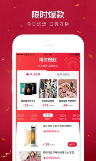 贝店app下载安装官方免费截图