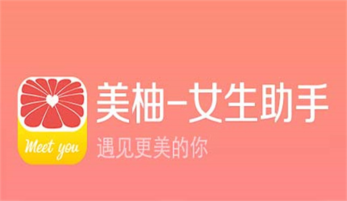 美柚怎么删除历史浏览记录-美柚删除历史记录的方法