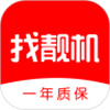 找靓机下载APP最新版