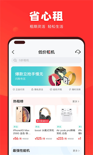 找靓机下载APP最新版截图