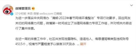 微博拟上线一键隔离网络暴力模式一键隔离网络暴力模式怎么用