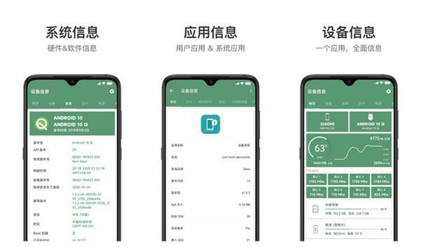 设备信息怎么改名字？设备信息app使用内容