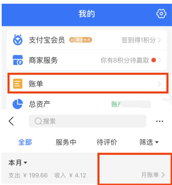 支付宝2021年账单在什么地方查询支付宝2021年账单查询方法介绍