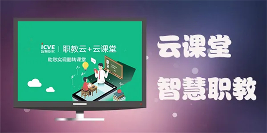 云课堂智慧职教在哪查看下载内容云课堂智慧职教查看下载内容步骤一览