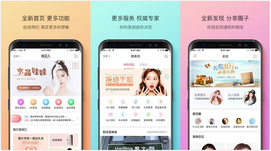 囿范儿app：一个支持分享商品的手机购物平台