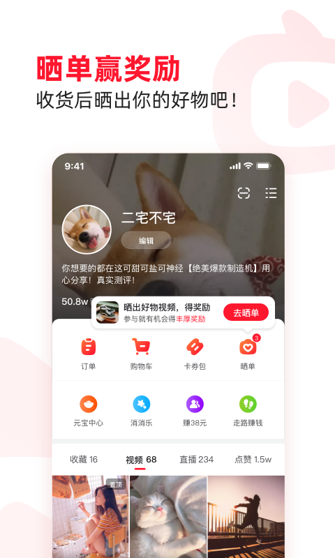 点淘极速版APP下载