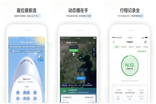 航旅纵横app官方下载免费