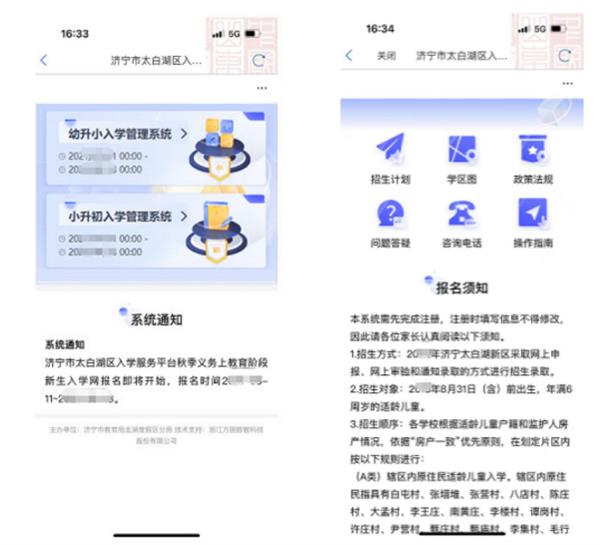 下载爱山东app最新版