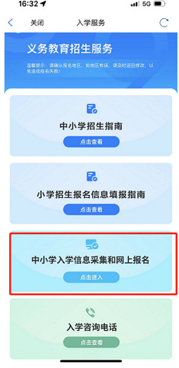 下载爱山东app最新版