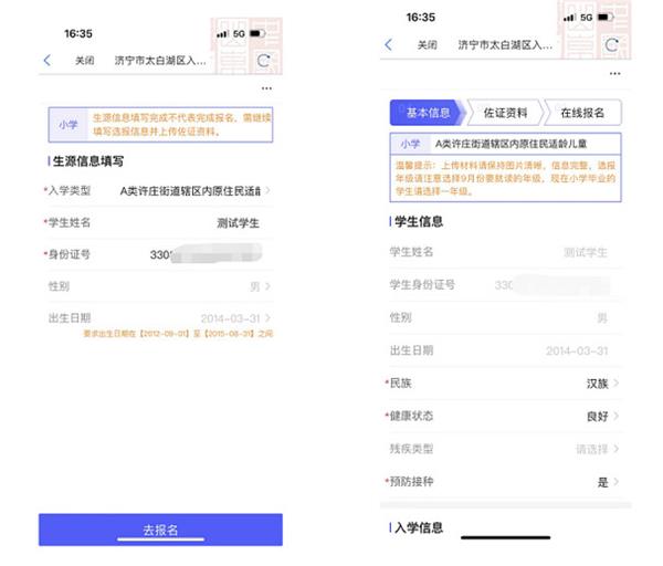 下载爱山东app最新版