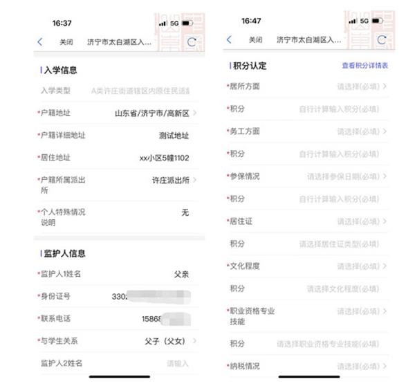 下载爱山东app最新版