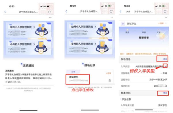 下载爱山东app最新版