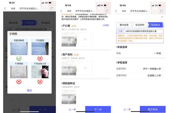 下载爱山东app最新版