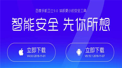 百度手机卫士怎么设置电话拦截 百度手机卫士怎么拦截骚扰电话