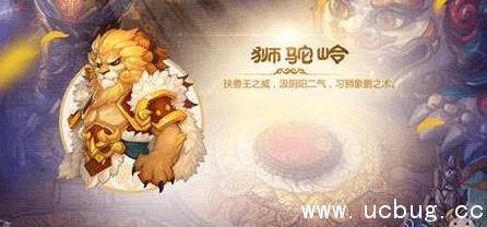 《梦幻西游手游》狮驼岭带什么宝宝好