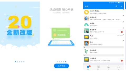 国寿云助理app：一款集全能的移动办公手机软件