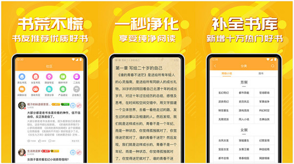 小书亭旧版：一款提供简洁使用功能的阅读器