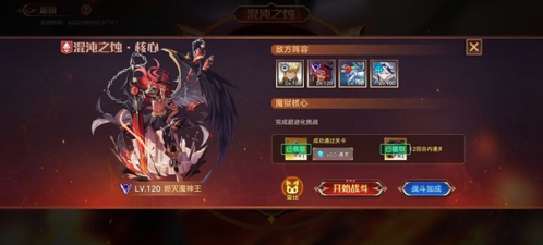 奥拉星手游魔神王怎么打头像框打法攻略