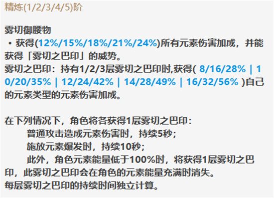 原神雾切值得抽吗原神3.5雾切抽取攻略