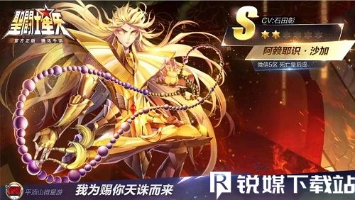 圣斗士星矢手游怎么获得钻石-圣斗士星矢手游获得钻石的方法