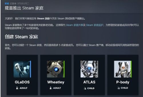 steam新版家庭共享怎么弄steam新版家庭共享加入方法