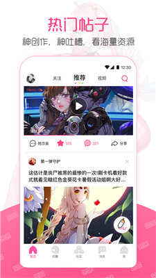 第一弹app-第一弹app安卓版v2.79最新版