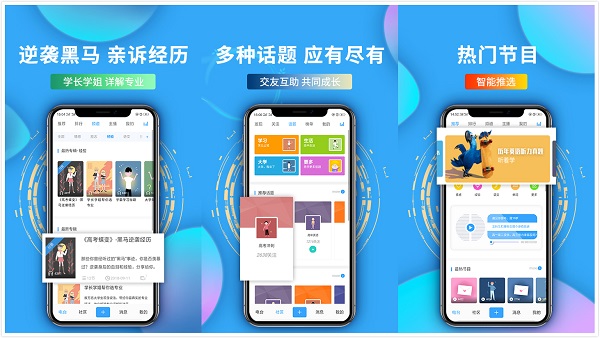 蝶变高中App：一个不可多得的高中综合学习软件