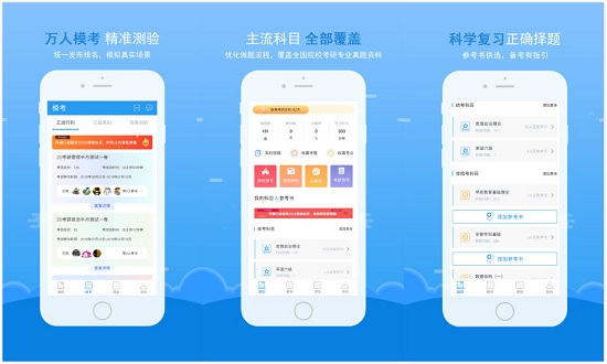 口袋题库考研app：一款课程全面的学习软件