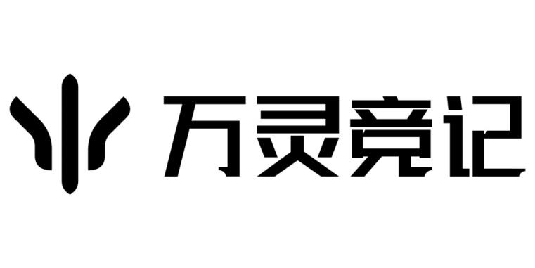 镁铝合金，轻盈操控 | 万灵竞记参展 2024 ChinaJoy，硬件馆 S605 2，不见不散！