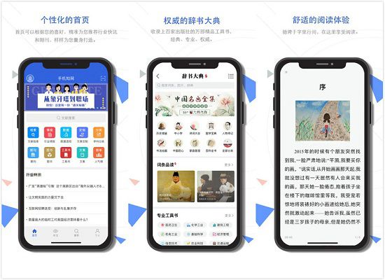 手机知网app：一款全能的知识服务应用