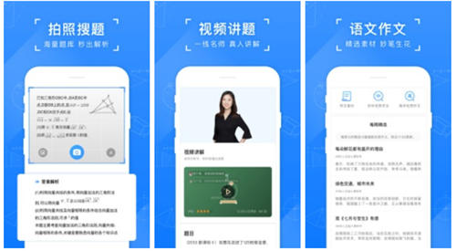 小猿搜题app免费版：一款可以免费使用的拍照搜题神器