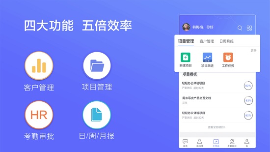 蜂鸟汇报app：一个高效管理的办公神器