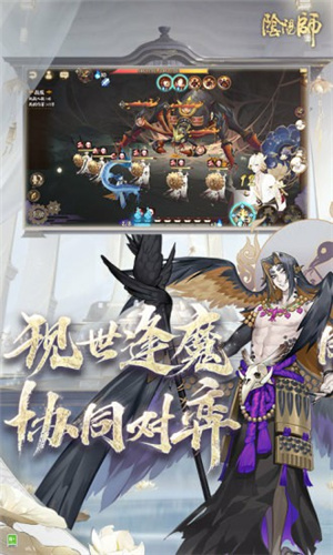 阴阳师解锁版无限抽卡截图