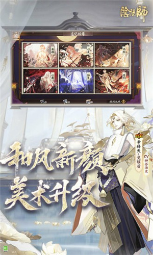 阴阳师解锁版无限抽卡截图