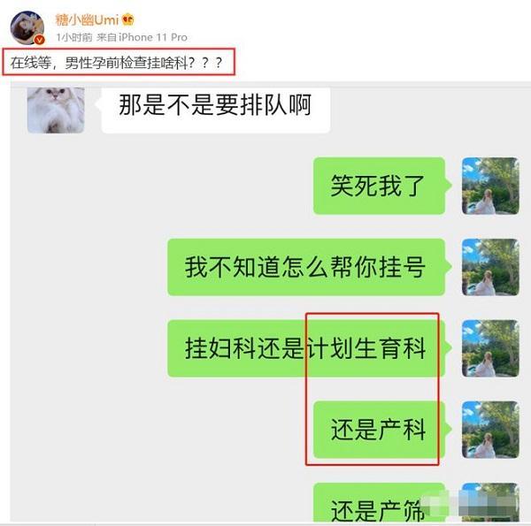 斗鱼二哥doinb微博发问孕前检查挂啥科，网友回复：猴子挂动物科