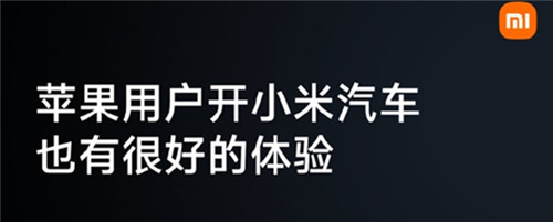 苹果手机可以连接小米SU7吗iphone连接su7方法