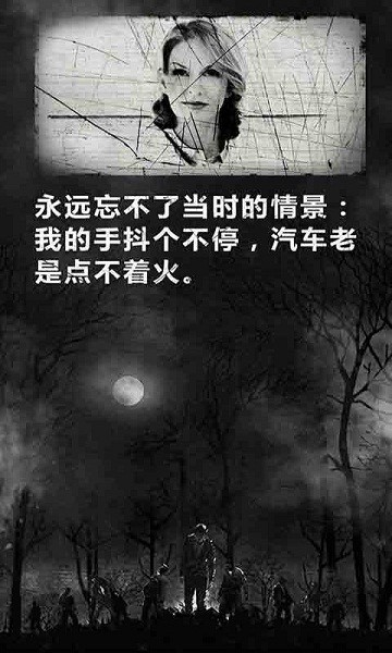 死亡日记内购解锁版截图