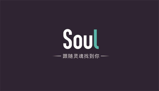 soul怎么关闭地理位置soul关闭地理位置方法介绍