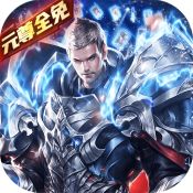 元尊传手游官方版